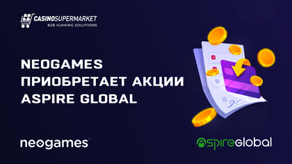 NeoGames приобретает акции Aspire Global