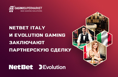 NetBet Italy и Evolution Gaming заключают партнерскую сделку