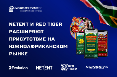 NetEnt и Red Tiger расширяют присутствие на южноафриканском игровом рынке