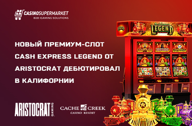 Новый премиум-слот Cash Express Legend от Aristocrat дебютировал в Калифорнии