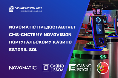 Novomatic предоставляет CMS-систему NOVOVISION португальскому казино Estoril Sol