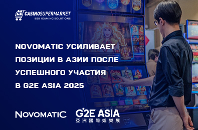 Novomatic усиливает позиции в Азии после успешного участия в G2E Asia 2025