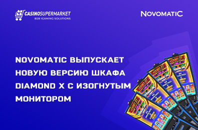 Novomatic выпускает новую версию шкафа Diamond X с изогнутым монитором