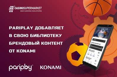 Pariplay добавляет в свою библиотеку брендовый контент от Konami