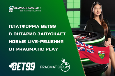 Платформа BET99 в Онтарио запускает новые live-решения от Pragmatic Play