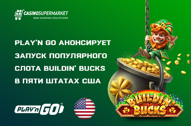 Play'n GO анонсирует запуск популярного слота Buildin' Bucks в пяти штатах США
