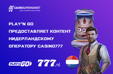 Play’n Go предоставляет контент нидерландскому оператору Casino777