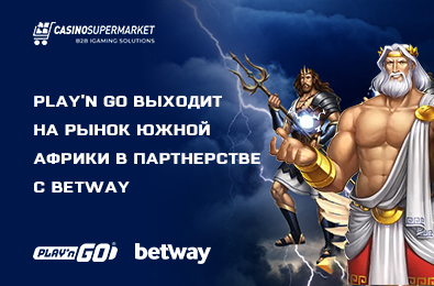 Play'n GO выходит на рынок Южной Африки в партнерстве с Betway