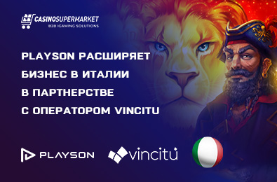 Playson расширяет бизнес в Италии в партнерстве с оператором Vincitu