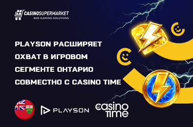 Playson расширяет охват в игровом сегменте Онтарио совместно с Casino Time