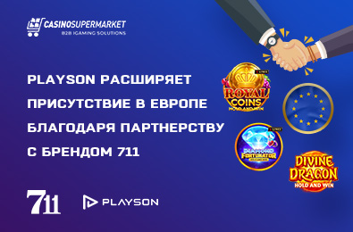 Playson расширяет присутствие в Европе благодаря партнерству с брендом 711