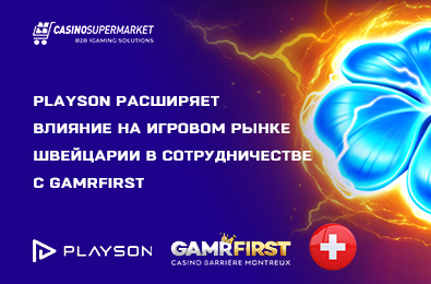 Playson расширяет влияние на игровом рынке Швейцарии в сотрудничестве с GAMRFIRST