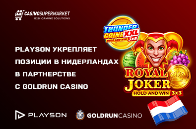 Playson укрепляет позиции в Нидерландах в партнерстве с Goldrun Casino