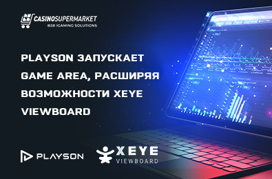 Playson запускает Game Area, чтобы расширить возможности аналитики xEye Viewboard