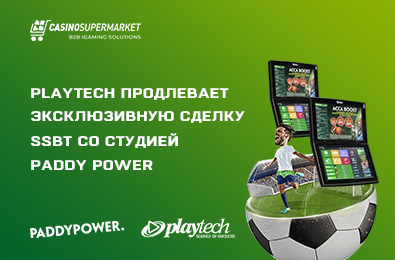 Playtech продлевает эксклюзивную сделку SSBT со студией Paddy Power