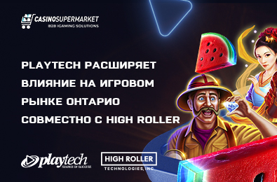 Playtech расширяет влияние на игровом рынке Онтарио совместно с High Roller