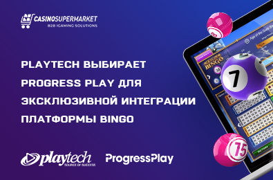 Playtech выбирает Progress Play для эксклюзивной интеграции платформы Bingo