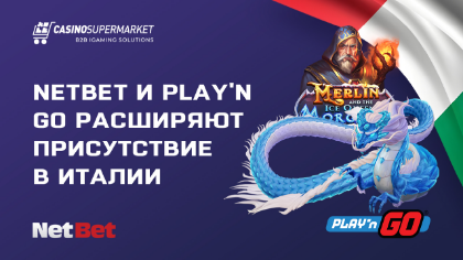Поставщик NetBet и оператор Play'n GO расширяют присутствие в Италии