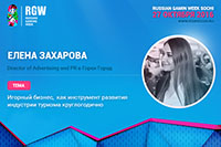 PR-менеджер «Горки Города» ответит на главные вопросы об игорной зоне в Сочи