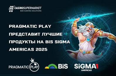 Pragmatic Play представит лучшие продукты на BiS SiGMA Americas 2025