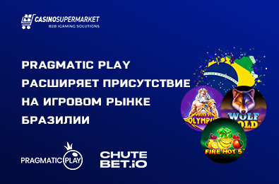 Pragmatic Play расширяет присутствие на игровом рынке Бразилии