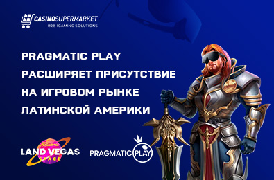 Pragmatic Play расширяет присутствие на игровом рынке Латинской Америки