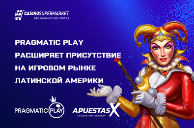 Pragmatic Play расширяет присутствие на игровом рынке Латинской Америки