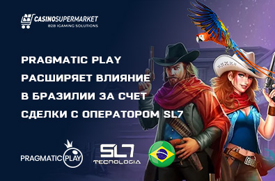 Pragmatic Play расширяет влияние в Бразилии за счет сделки с оператором SL7