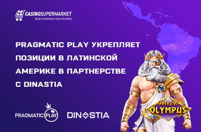 Pragmatic Play укрепляет позиции в Латинской Америке в партнерстве с Dinastia