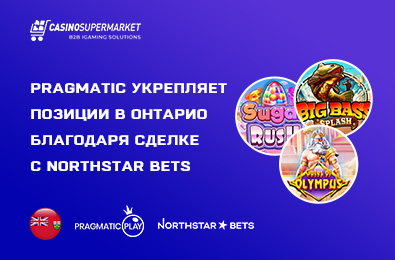 Pragmatic Play укрепляет позиции в Онтарио благодаря новой сделке с NorthStar Bets