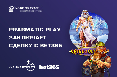 Pragmatic Play заключает сделку с Bet365