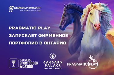 Pragmatic Play запускает фирменное портфолио в Онтарио