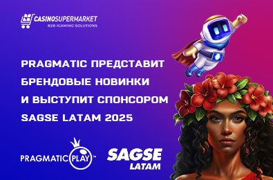 Pragmatic представит брендовые новинки и выступит спонсором SAGSE LatAm 2025