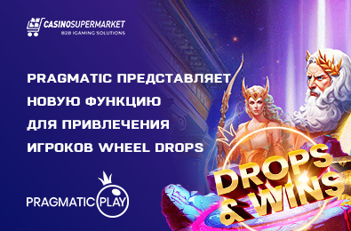 Pragmatic представляет новую функцию для привлечения игроков Wheel Drops