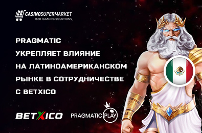Pragmatic укрепляет влияние на латиноамериканском рынке в сотрудничестве с Betxico