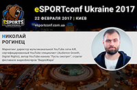 Представитель YouTube-сети AIR Николай Рогинец – спикер eSPORTconf Ukraine