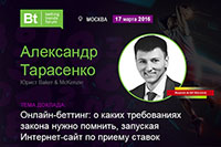 Приём онлайн-ставок: как не нарушить закон?