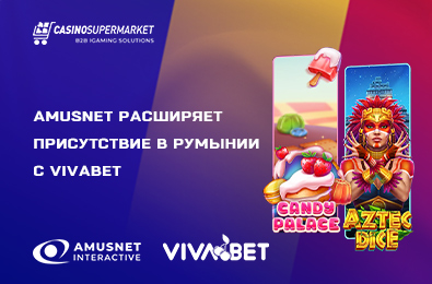 Провайдер Amusnet расширяет присутствие на игровом рынке Румынии с Vivabet