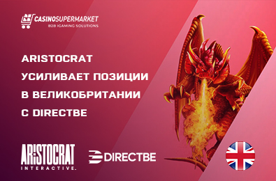 Провайдер Aristocrat усиливает позиции на игровом рынке Великобритании с DirectBe