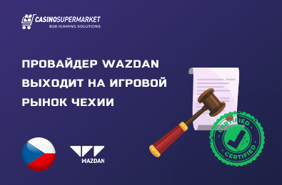 Провайдер Wazdan выходит на игровой рынок Чехии