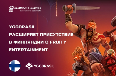 Провайдер Yggdrasil расширяет присутствие на рынке Финляндии с Fruity Entertainment