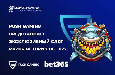 Push Gaming представляет эксклюзивный слот Razor Returns bet365