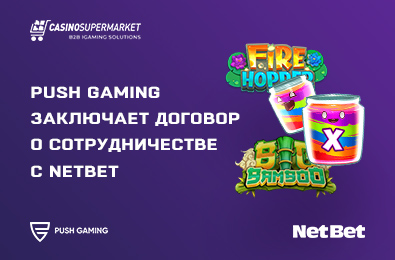Push Gaming заключает договор о сотрудничестве с NetBet