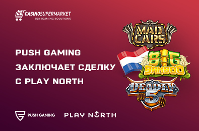 Push Gaming заключает сделку с Play North