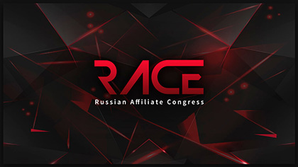 Итоги конференции о партнёрском маркетинге Russian Affiliate Congress