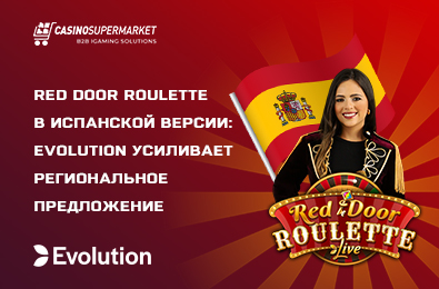 Red Door Roulette в испанской версии: Evolution усиливает региональное предложение