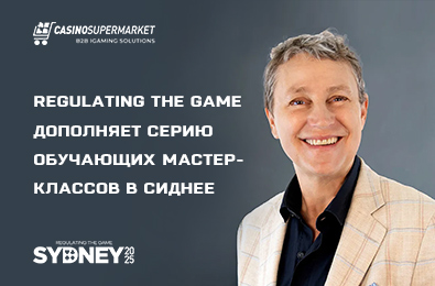 Regulating the Game дополняет серию обучающих мастер-классов в Сиднее