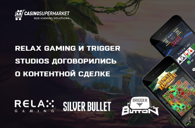 Relax Gaming и Trigger Studios договорились о контентной сделке