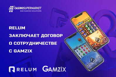 Relum заключает договор о сотрудничестве с Gamzix