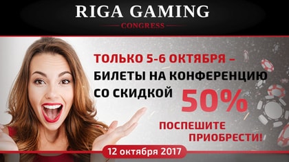 Riga Gaming Congress: блокчейн в гемблинге, турнир по блекджеку и акция от организатора